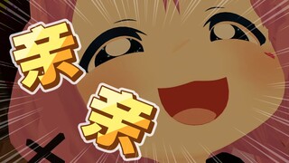【难道越越不可爱】要亲亲吗？｜生日回