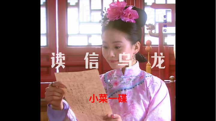 Ruoxi mengandalkan tebakan saat membaca surat itu, Ruolan Qiaohui tertawa sangat keras