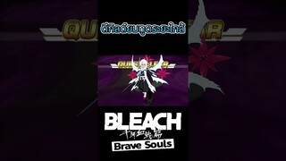 Bleach Brave Souls ไทย ลงกิลด์ระดับยากสังหารยมทูตระยะใกล้ #Shorts