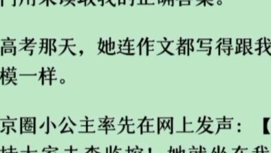 Tiểu công chúa của Bắc Kinh trong "Hòa Du Tiểu Mẫn" có hệ thống đọc suy nghĩ, chuyên dùng để đọc đáp