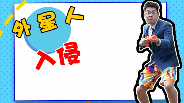 Why are these Earthlings scarier than aliens?