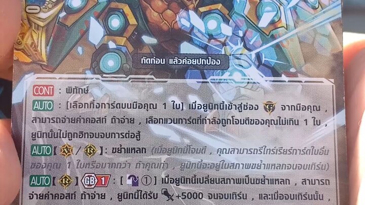 มังกรเขตแดน สเตราโกลอร์ด #การ์ดไฟท์แวนการ์ด #cardfightvanguard