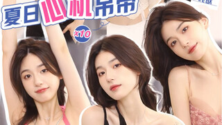 辣喷火！我来瞅瞅还有谁没有这几件绝美小吊带！