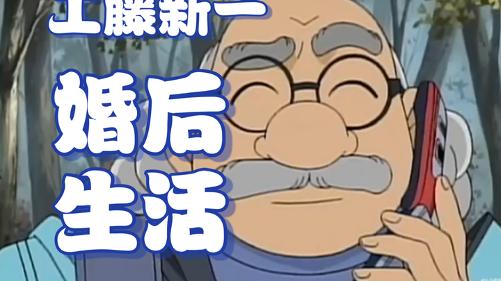 الحياة الزوجية لشينتشي (المحظية آي) 3