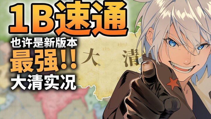 Common prosperity is what the people truly desire: Victoria’s 3v3 no-deaths livestream with 1 billio