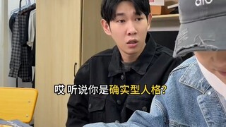 บุคลิกที่แตกต่างกันในห้องนอน