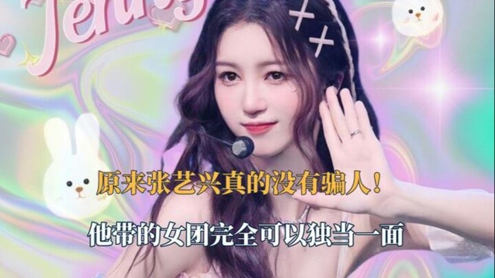 Hóa ra Trương Nghệ Hưng thật sự không hề lừa dối! Nhóm nữ do anh ấy dẫn dắt hoàn toàn có thể tự đứng