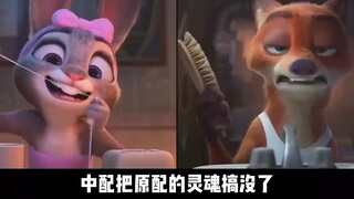 中配把原配给搞没了，还看个啥，去看原版的，苦了我这只爱看动漫，疯狂动物城2