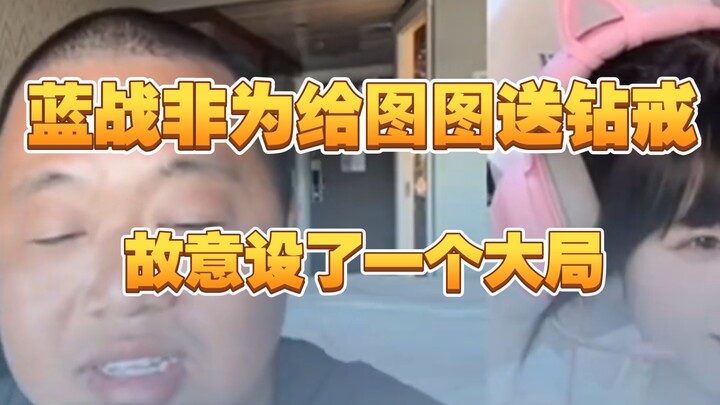 Lam Chiến không phải tặng nhẫn kim cương cho vợ cũ Tú Tú, mà đã cố tình bày ra một màn kịch lớn!