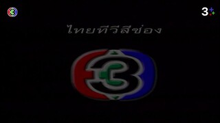แรงเงา 2544 Ep 17