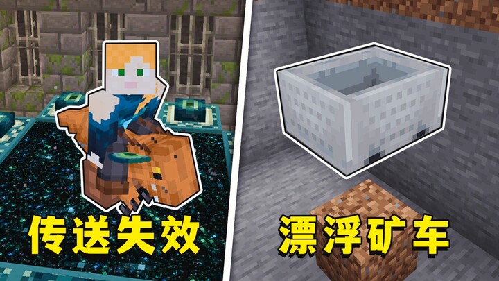 Minecraft: 6 Amazing Tricks for the Bedrock Edition—Floating Minecarts, Broken Portals
