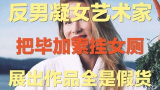 Nữ nghệ sĩ xinh đẹp người Úc chơi lớn với chủ đề đối lập nam nữ: cấm đàn ông tham gia triển lãm, sau