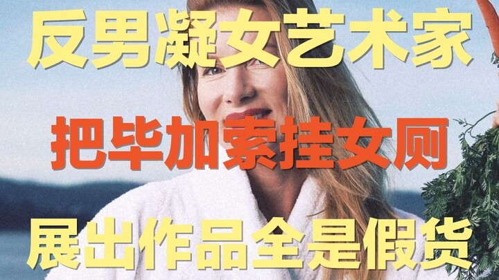 Australian female artist plays with gender conflict: Men banned from exhibition; after being accused