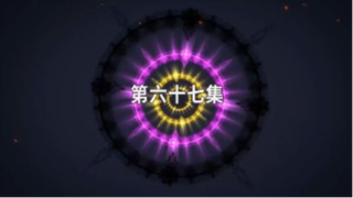 Đấu La Đại Lục Tập 67