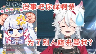 【MeUmy】你给别人打钱还回来骂我？