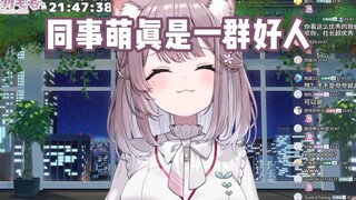 【美月もも】momo社长对同事萌们的夸夸~