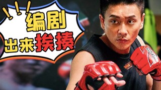 [Teacher Liu] Please, please don't insult the drug police! The TV series "War on Drugs" that shocked