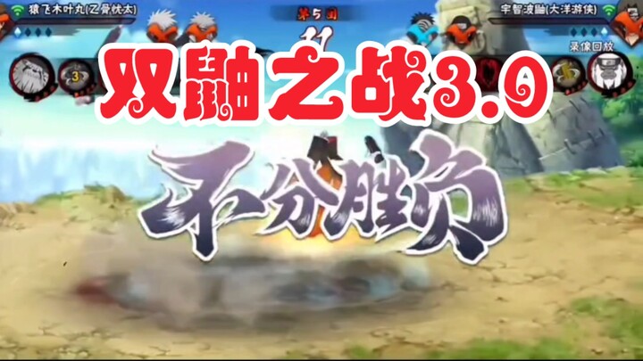 多剪1秒都是对《双鼬之战3.0》的不尊重!