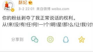 Mrs. Su Fei, the 9981 painter, deleted all her Weibo accounts because Xiao Zhan fans reported ao3. T