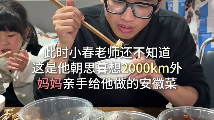 “ส่งอาหารจากบ้านเข้าไปในขุนเขา พร้อมมอบความประหลาดใจให้กับเสี่ยวชุน”