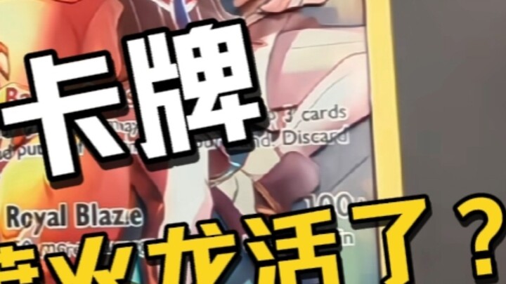 The Charizard is alive! "3D cards can breathe? Craftsmen spent 72 hours to create a moving childhood