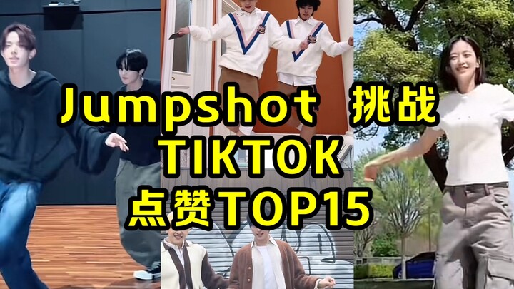 Phù muộn nhất cũng có thể đứng đầu bảng! Nữ thần Youjin đứng đầu! Thử thách 'Jumpshot' của nhóm nhạc