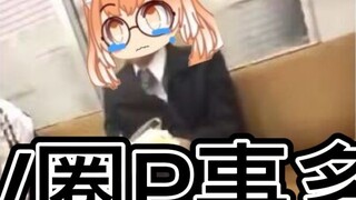 "V Circle P Too Many" ในฉบับที่สาม Azusa ขอโทษอีกครั้งกับ Xiaoliu และ Xiaoliu ถูกบรรจุกล่อง Azusa แล