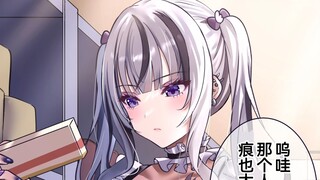 在超市里碰到的满手是伤的地雷系女生实际上是个很热情的邻居这件事
