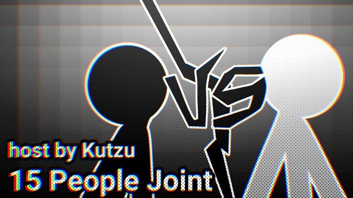 【火柴人】15人联谊会 | 15 People Joint (hosted by Kutzu)