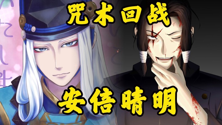 【咒术回战】日本神话最强大神，可以无限召唤式神！竟然和加茂家有隐情
