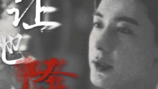 [Falling in love at first sight] Director, do you know what the * style is?