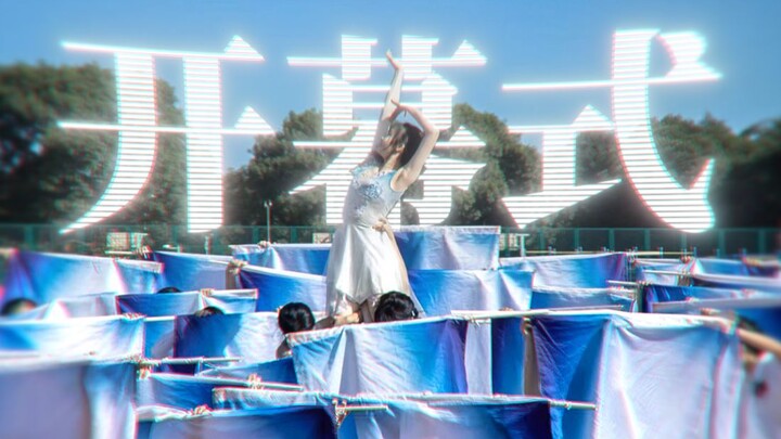 【Double Ten Middle School】Stunning every second! Have you ever seen a sports day opening ceremony li