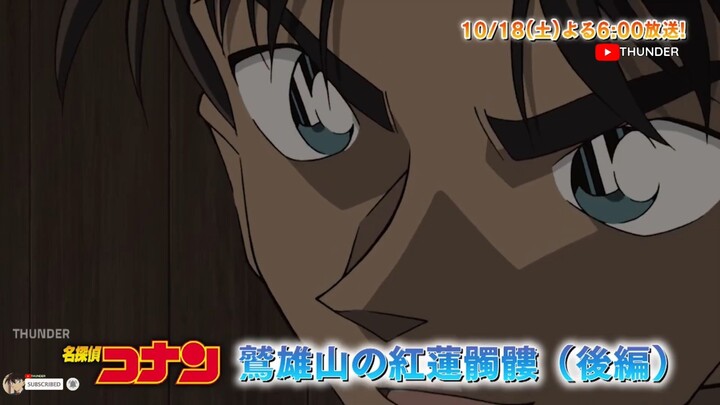Thám Tử Lừng Danh Conan - Tập 1179 (Preview)