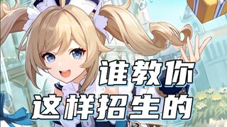 [Genshin Impact] MiHoYo, you have to take advantage of this overwhelming wealth!