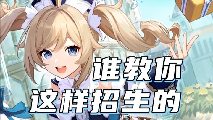[Genshin Impact] MiHoYo, bạn phải tận dụng sự giàu có to lớn này!