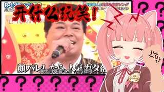 日本猫猫看《不想做艺人了》 看到中间才想起自己也是VTuber