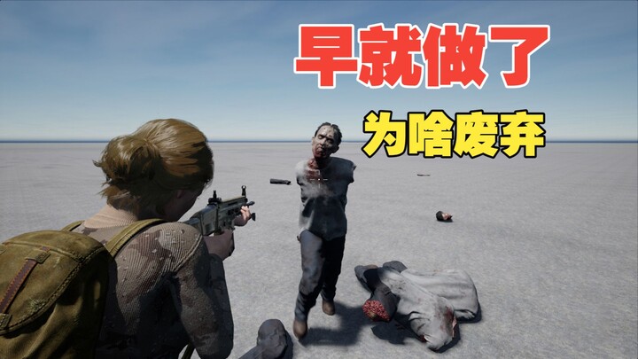 Why didn’t I add limb‑severing effects to the free game I made?