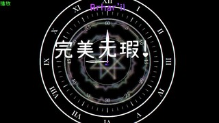 【冰与火之舞/Phigros】Rrhar'il 果然魔王到哪都是魔王