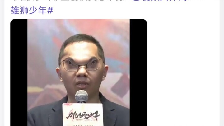 ผู้กำกับซุนไห่เผิงจาก “เด็กหนุ่มสิงโต” ฟาดกลับคนดูแบบจัดเต็ม!! ที่แท้การออกแบบตัวละครเป็นแนวสมจริงชั