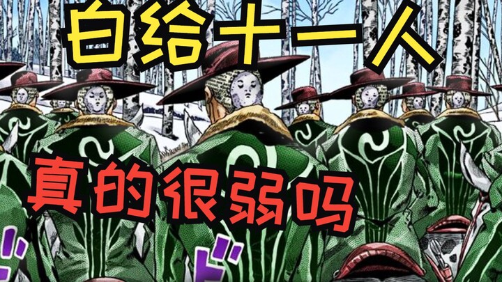 [JOJO Stand Messenger] Khả năng đứng được chia sẻ bởi 11 người? Khả năng không gian kỳ lạ! Hình xăm 