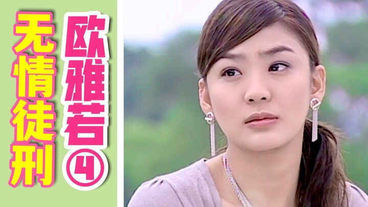 A four-cornered prison may one day be escaped, but losing a loved one is a life sentence. From Ouyay