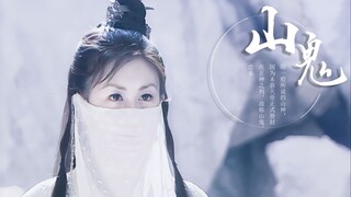 【唐宁 | 师妃暄】这才是白衣仙女的正确打开方式