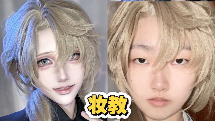 ! Here’s a cosplay makeup tutorial that truly works without modeling—pure, no-frills techniques