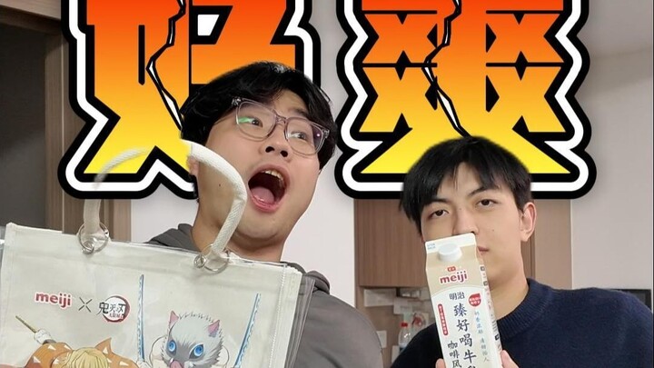 This Meiji x Demon Slayer collab is just so satisfying! I can’t take it anymore~