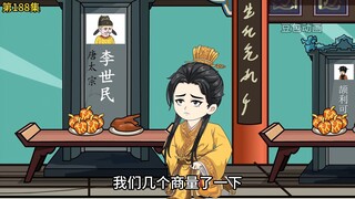 第188集：庄园重逢，小公主惊闻女帝命（下）