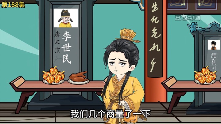 第188集：庄园重逢，小公主惊闻女帝命（下）