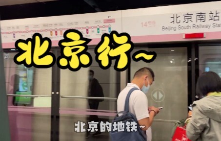 【BEJ48】Beijing Kids Are So Fun!