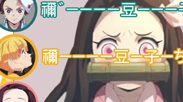 [Demon Slayer Radio] มันสนุกจริงๆ ที่เนซึโกะตะโกนที่บ้านในช่วงกักตัวｗ (นัตสึกิ ฮานาเอะ - ฮิโรชิ ชิโม