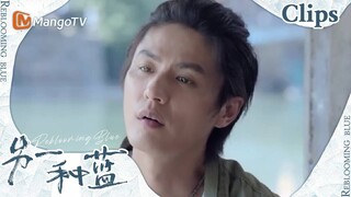 【CLIPS】那枚瓷片对于陈小满来说无比重要！《另一种蓝》 | Reblooming Blue｜MangoTV Drama