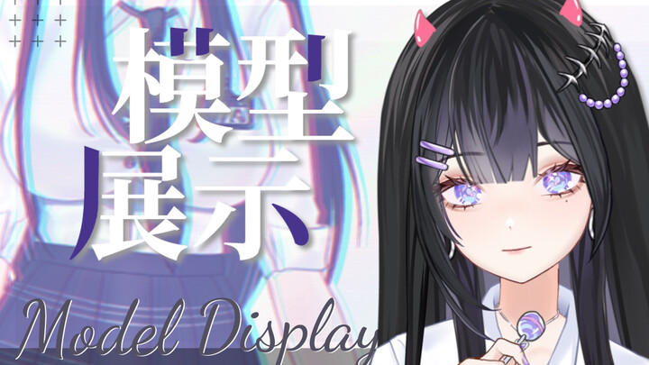 【live2d模型展示】请先说你好